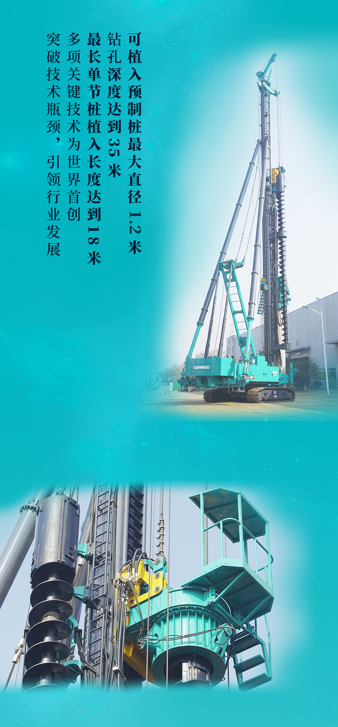 一图读懂 | 九游体育(中国)官方网站智能地下工程“世界之最”“世界首创”产品重磅来袭