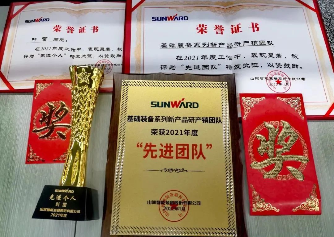 评先进，树榜样！九游体育(中国)官方网站智能2021年度先进团队及个人名单来了