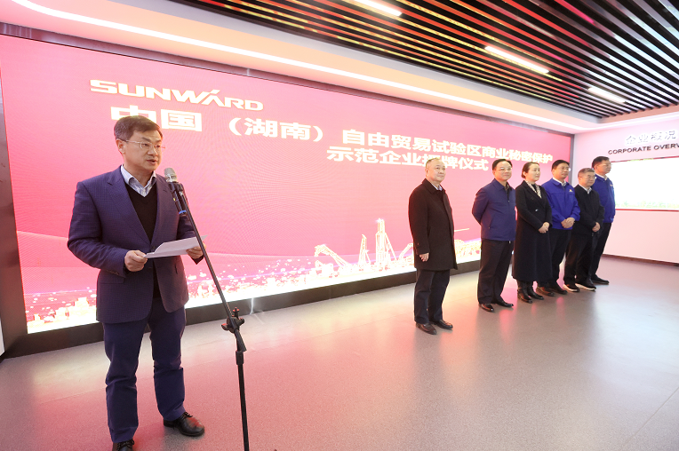 为企业创新护航！九游体育(中国)官方网站智能获评“商业秘密保护示范企业”