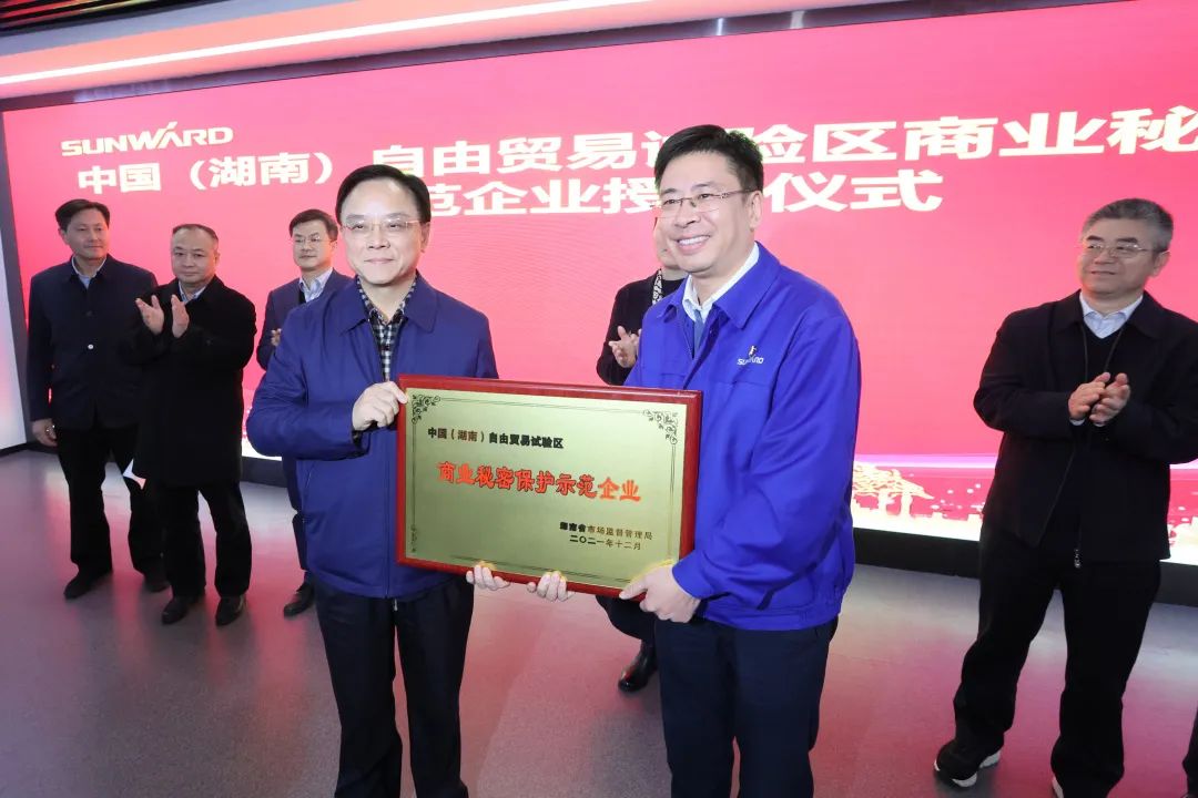 为企业创新护航！九游体育(中国)官方网站智能获评“商业秘密保护示范企业”