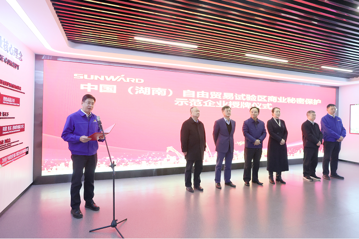 为企业创新护航！九游体育(中国)官方网站智能获评“商业秘密保护示范企业”