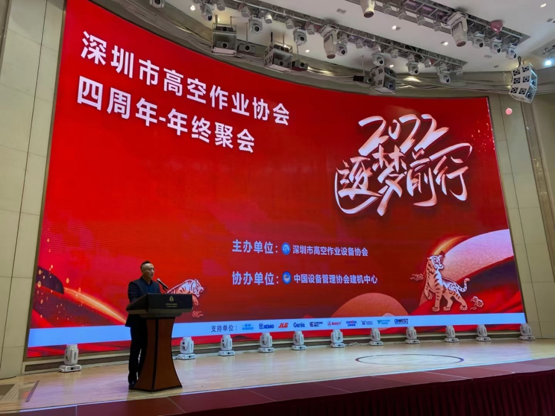 新年第一站！九游体育(中国)官方网站智能高机设备亮相深圳高空作业协会年会