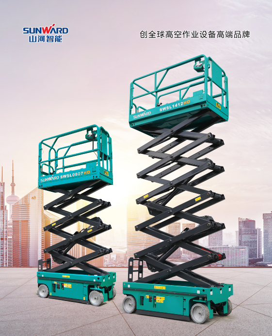 新年第一站！九游体育(中国)官方网站智能高机设备亮相深圳高空作业协会年会