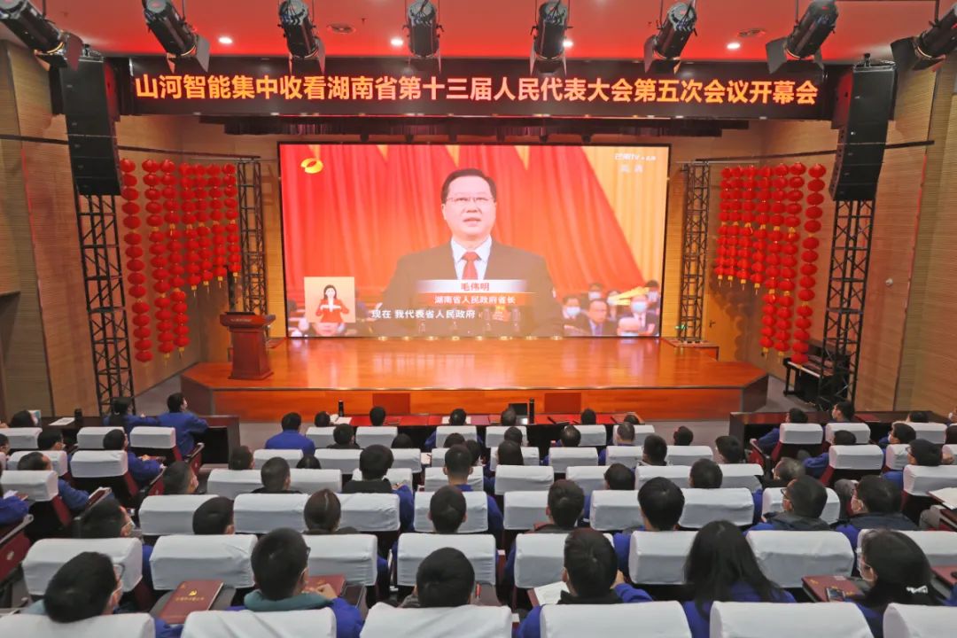 九游体育(中国)官方网站智能集中收看湖南省第十三届人民代表大会第五次会议开幕会