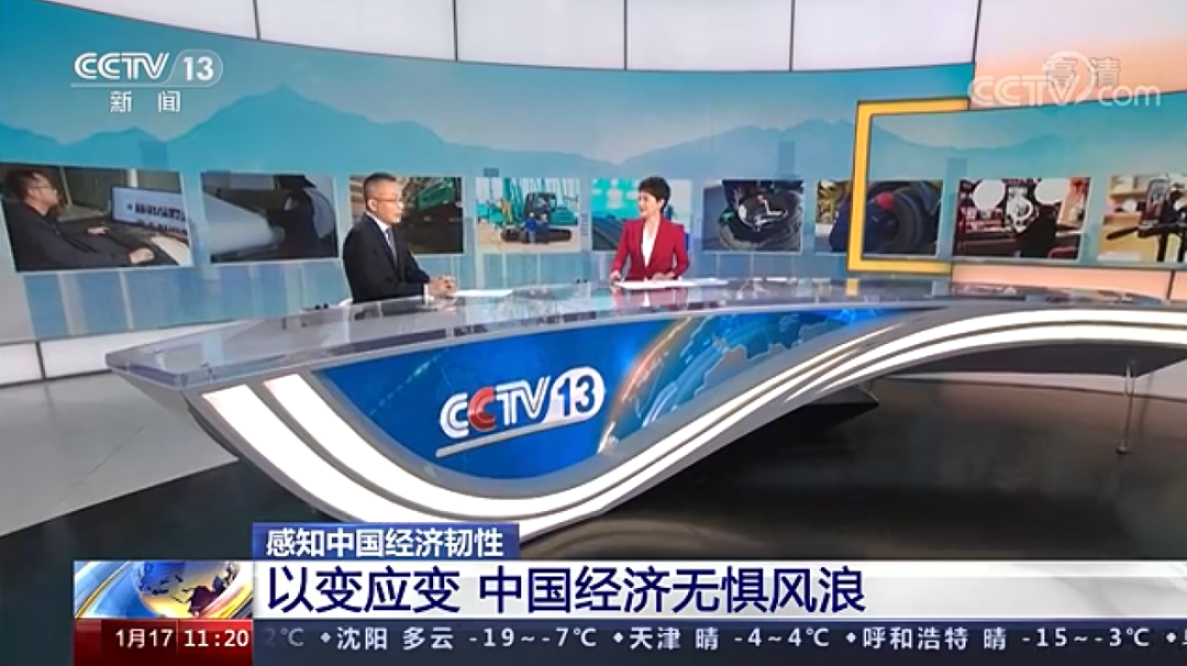 央视新闻：九游体育(中国)官方网站智能以变应变 练出内功 稳操“金刚钻”