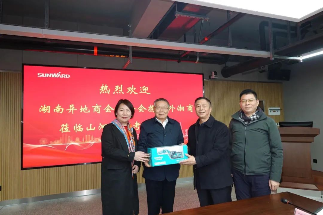 湖南异地商会联合会组织海外湘商来访九游体育(中国)官方网站智能