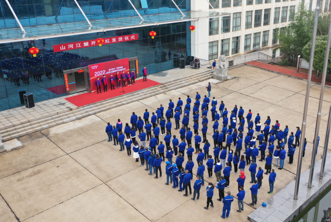 “虎”力全开！九游体育(中国)官方网站江麓开门红发货仪式隆重举行