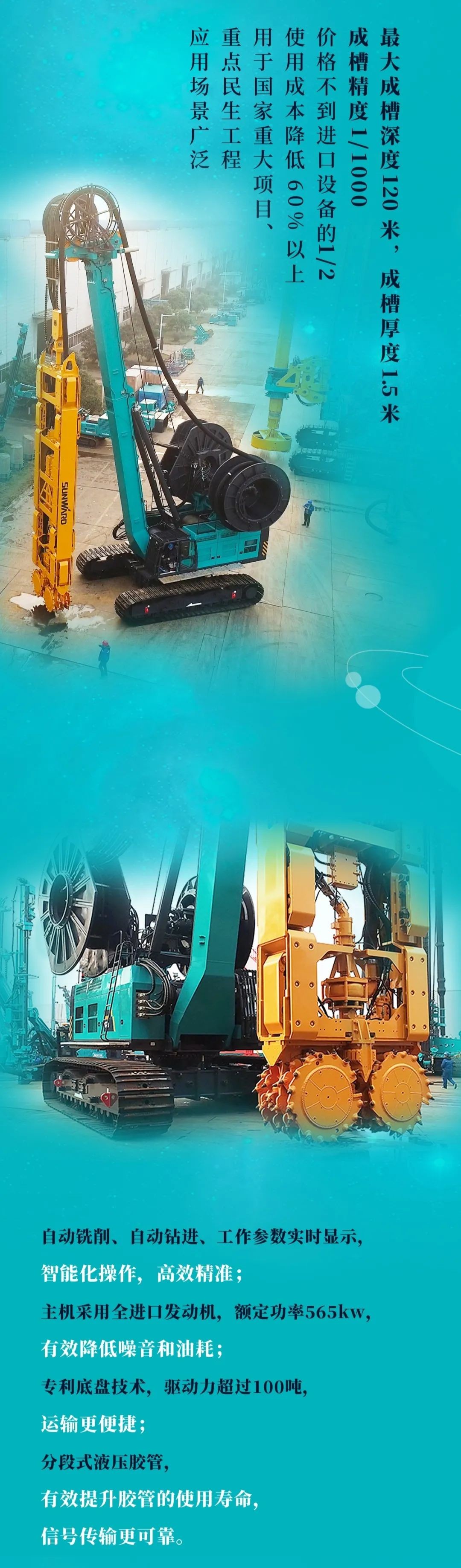 一图读懂 | 九游体育(中国)官方网站智能地下工程装备四大“将星”产品荣耀来袭
