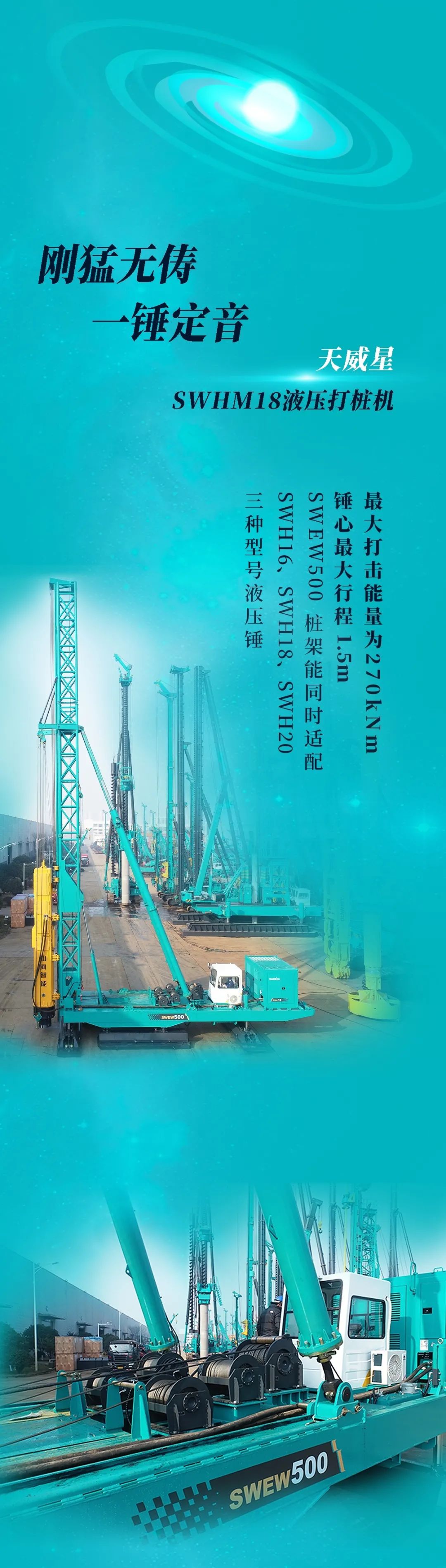 一图读懂 | 九游体育(中国)官方网站智能地下工程装备四大“将星”产品荣耀来袭