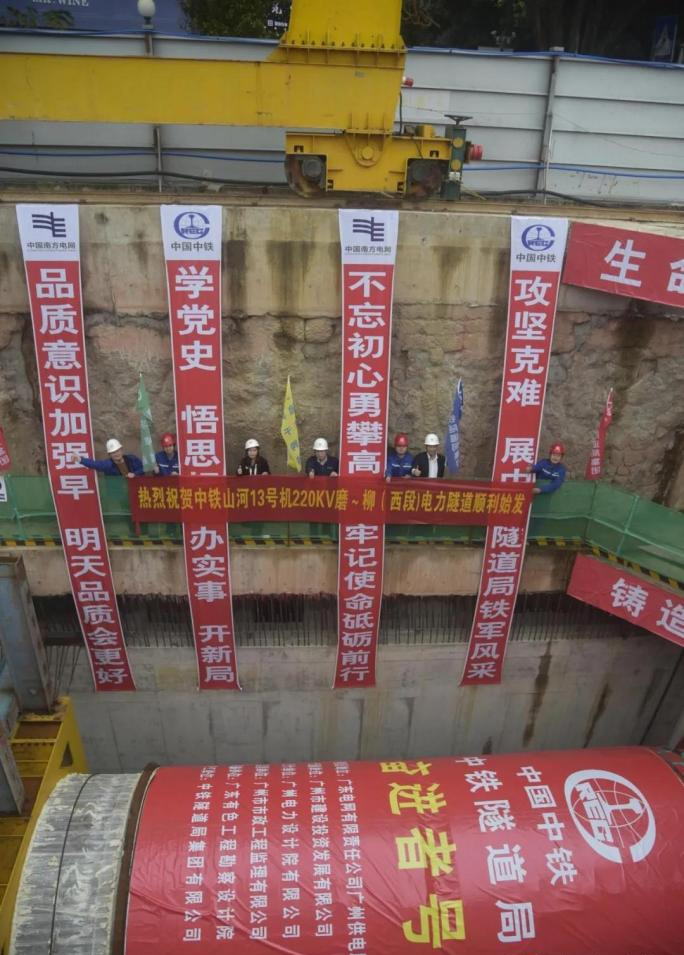 转战广州！中铁九游体育(中国)官方网站13号盾构机再次出征