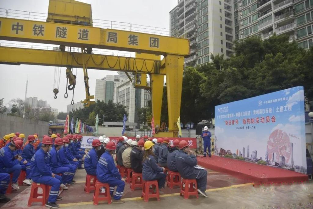 转战广州！中铁九游体育(中国)官方网站13号盾构机再次出征
