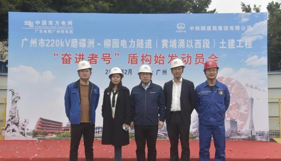 转战广州！中铁九游体育(中国)官方网站13号盾构机再次出征