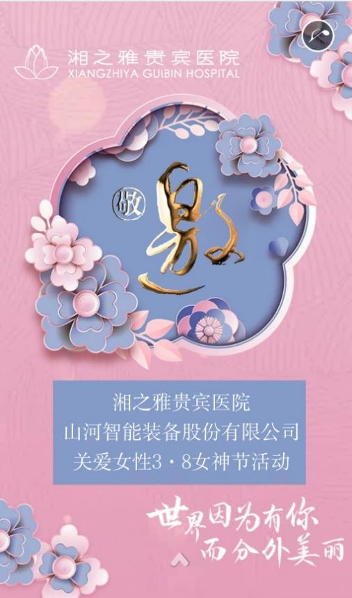 福利多多！九游体育(中国)官方网站智能开展系列活动宠“女神”