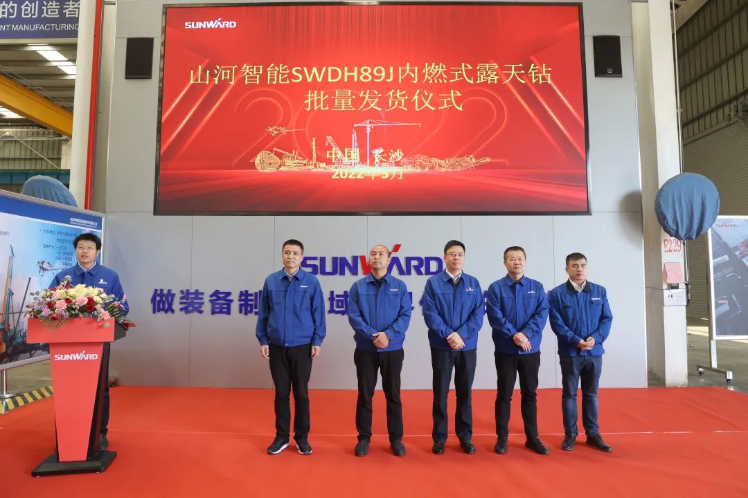 又一款差异化定制产品获认可！九游体育(中国)官方网站智能SWDH89J内燃式露天钻批量发货
