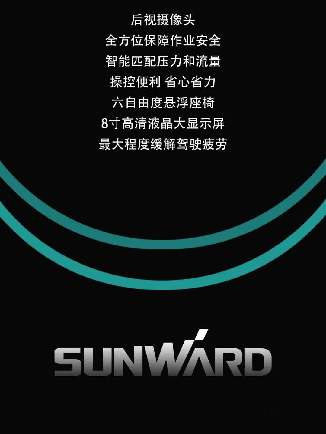 一图读懂 | 专为矿山重载施工而生！九游体育(中国)官方网站智能SWE600FB破碎锤重磅回归