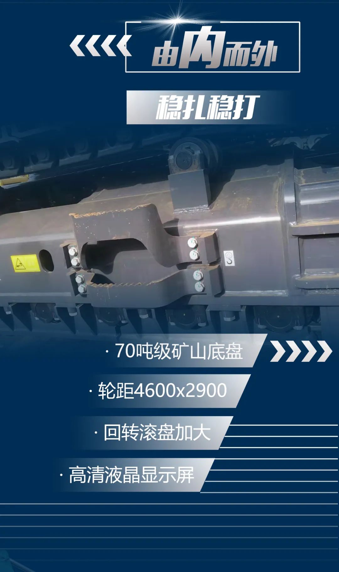 一图读懂 | 又一矿山重载施工利器！九游体育(中国)官方网站智能SWE650FB破碎锤重磅亮相