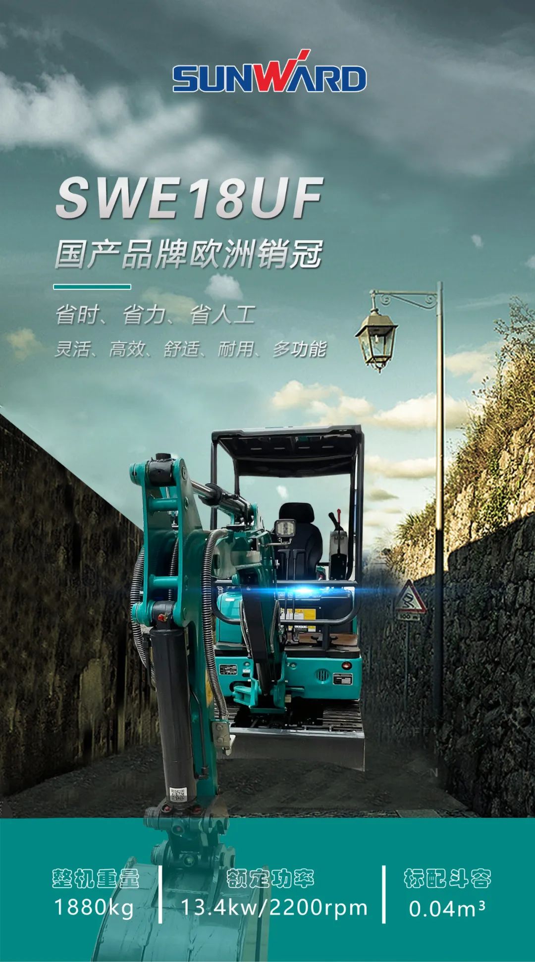 一图读懂 | 国产品牌欧洲销冠！这款九游体育(中国)官方网站智能微小挖超值