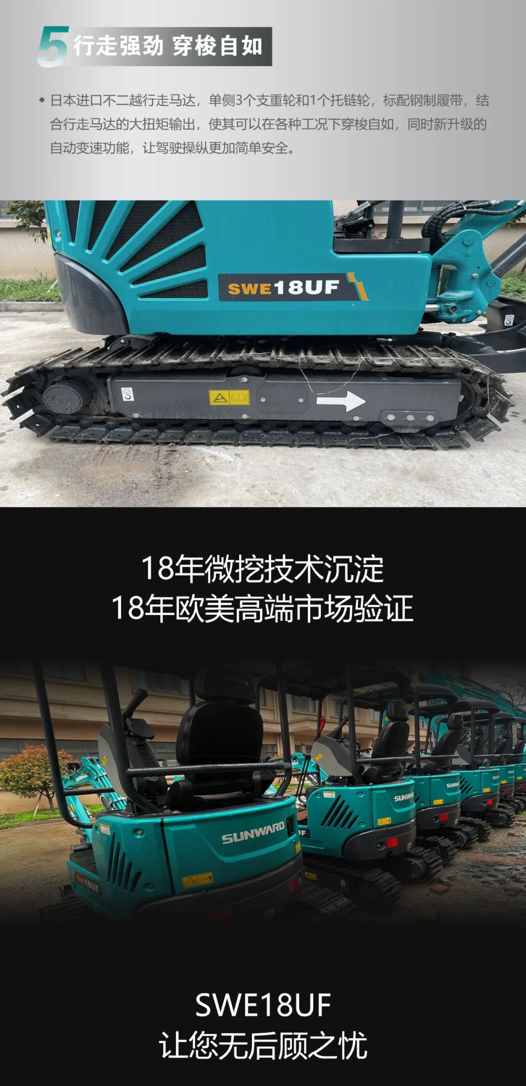 一图读懂 | 国产品牌欧洲销冠！这款九游体育(中国)官方网站智能微小挖超值