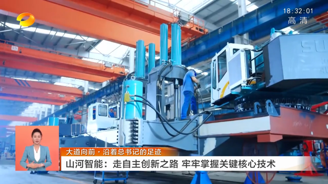 湖南卫视新闻联播：九游体育(中国)官方网站智能走自主创新之路，实现企业高质量发展