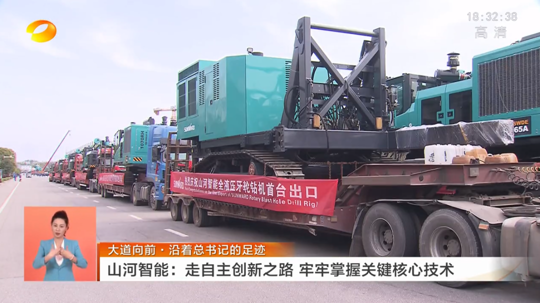 湖南卫视新闻联播：九游体育(中国)官方网站智能走自主创新之路，实现企业高质量发展