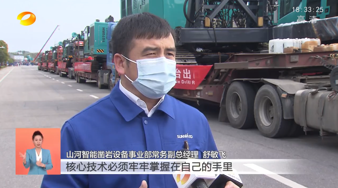 湖南卫视新闻联播：九游体育(中国)官方网站智能走自主创新之路，实现企业高质量发展