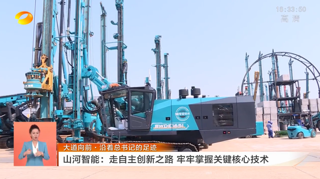 湖南卫视新闻联播：九游体育(中国)官方网站智能走自主创新之路，实现企业高质量发展