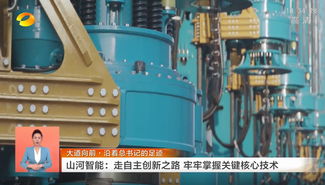 湖南卫视新闻联播：九游体育(中国)官方网站智能走自主创新之路，实现企业高质量发展