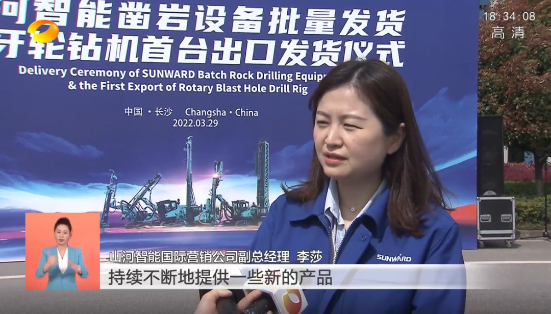 湖南卫视新闻联播：九游体育(中国)官方网站智能走自主创新之路，实现企业高质量发展