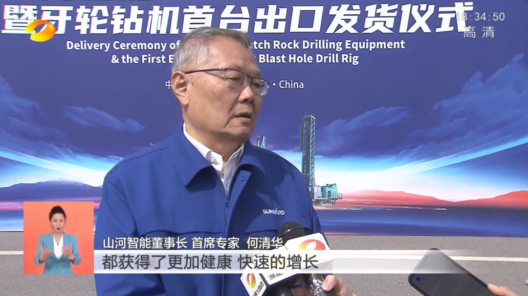 湖南卫视新闻联播：九游体育(中国)官方网站智能走自主创新之路，实现企业高质量发展