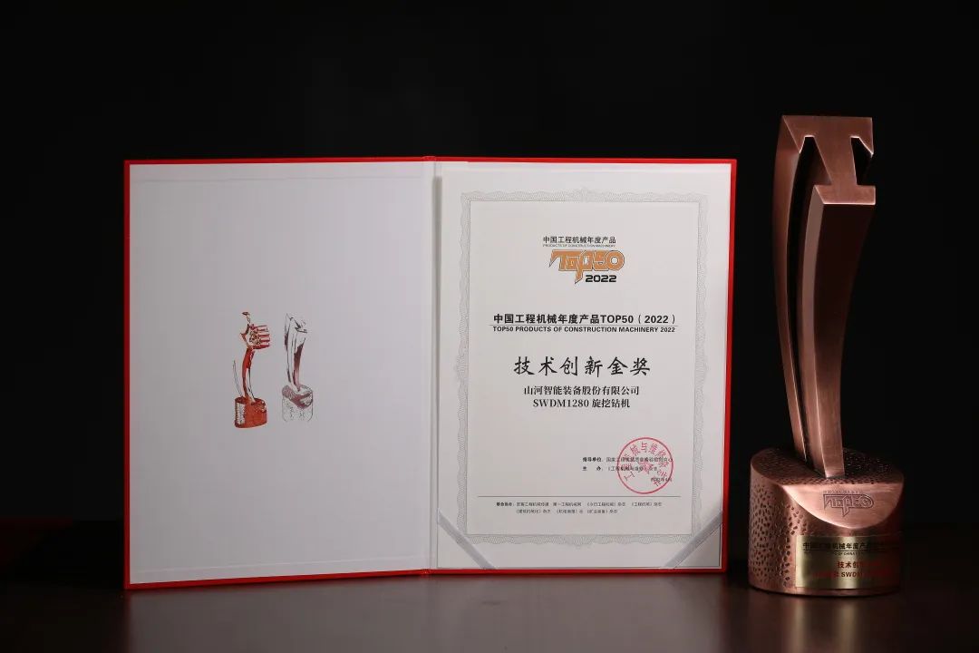 创新、智能、绿色！九游体育(中国)官方网站智能再登工程机械TOP50荣耀榜