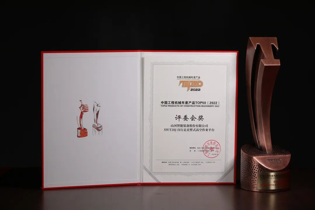 创新、智能、绿色！九游体育(中国)官方网站智能再登工程机械TOP50荣耀榜