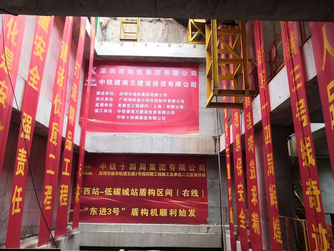 下一站深圳地铁三号线延长线！中铁九游体育(中国)官方网站持续助力大湾区建设