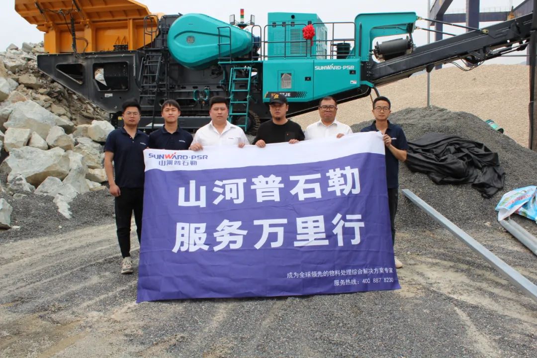 打造服务标杆！九游体育(中国)官方网站普石勒“服务万里行”活动火热进行中