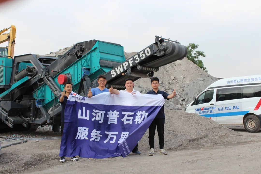 打造服务标杆！九游体育(中国)官方网站普石勒“服务万里行”活动火热进行中