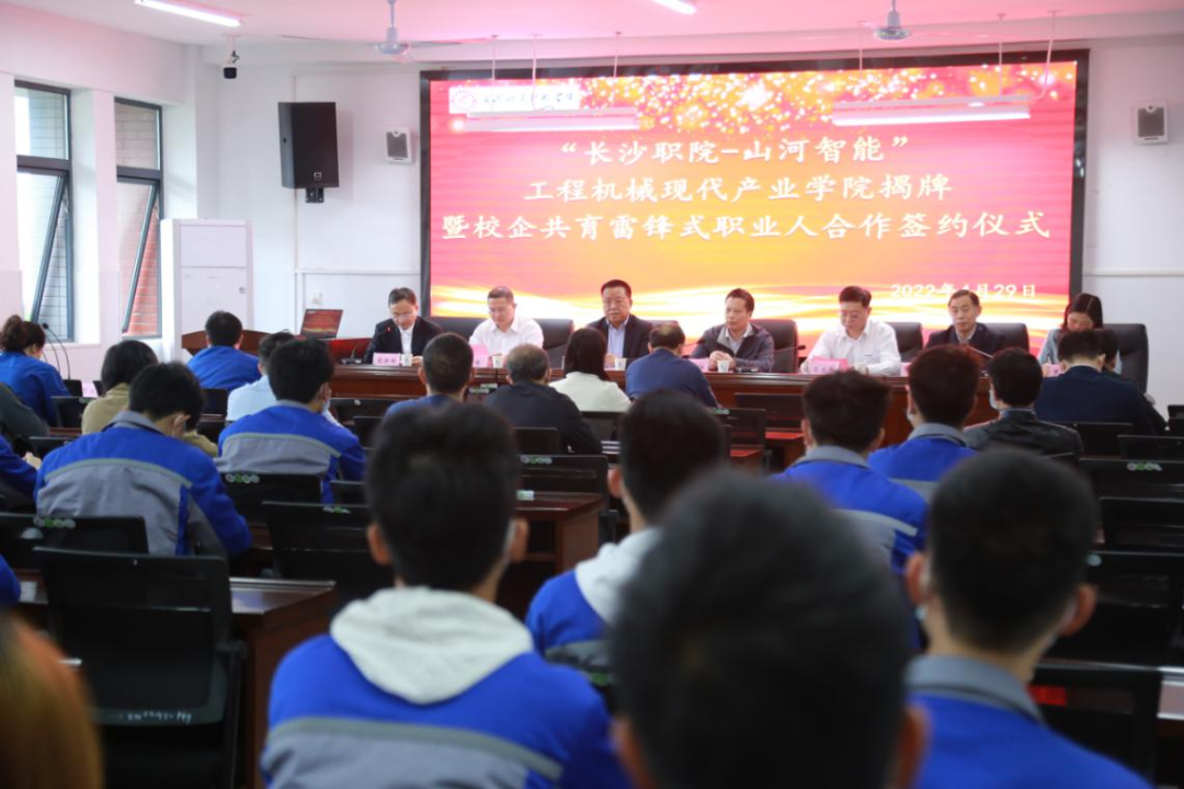 校企合作谱新篇！又一所九游体育(中国)官方网站智能参建学院成立