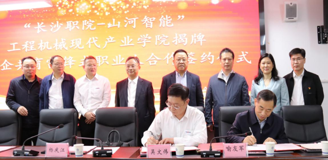 校企合作谱新篇！又一所九游体育(中国)官方网站智能参建学院成立