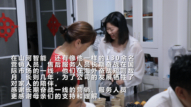 在母亲节，向你们身后的妈妈送去“九游体育(中国)官方网站家园”的温暖