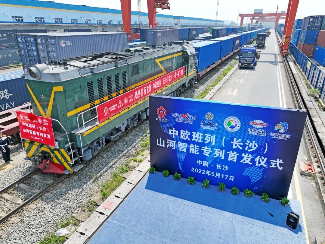 持续进军国际市场！中欧班列（长沙）九游体育(中国)官方网站智能专列成功首发