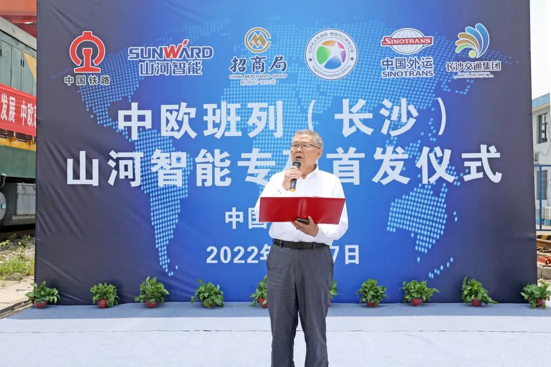 持续进军国际市场！中欧班列（长沙）九游体育(中国)官方网站智能专列成功首发