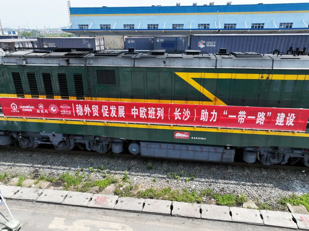持续进军国际市场！中欧班列（长沙）九游体育(中国)官方网站智能专列成功首发