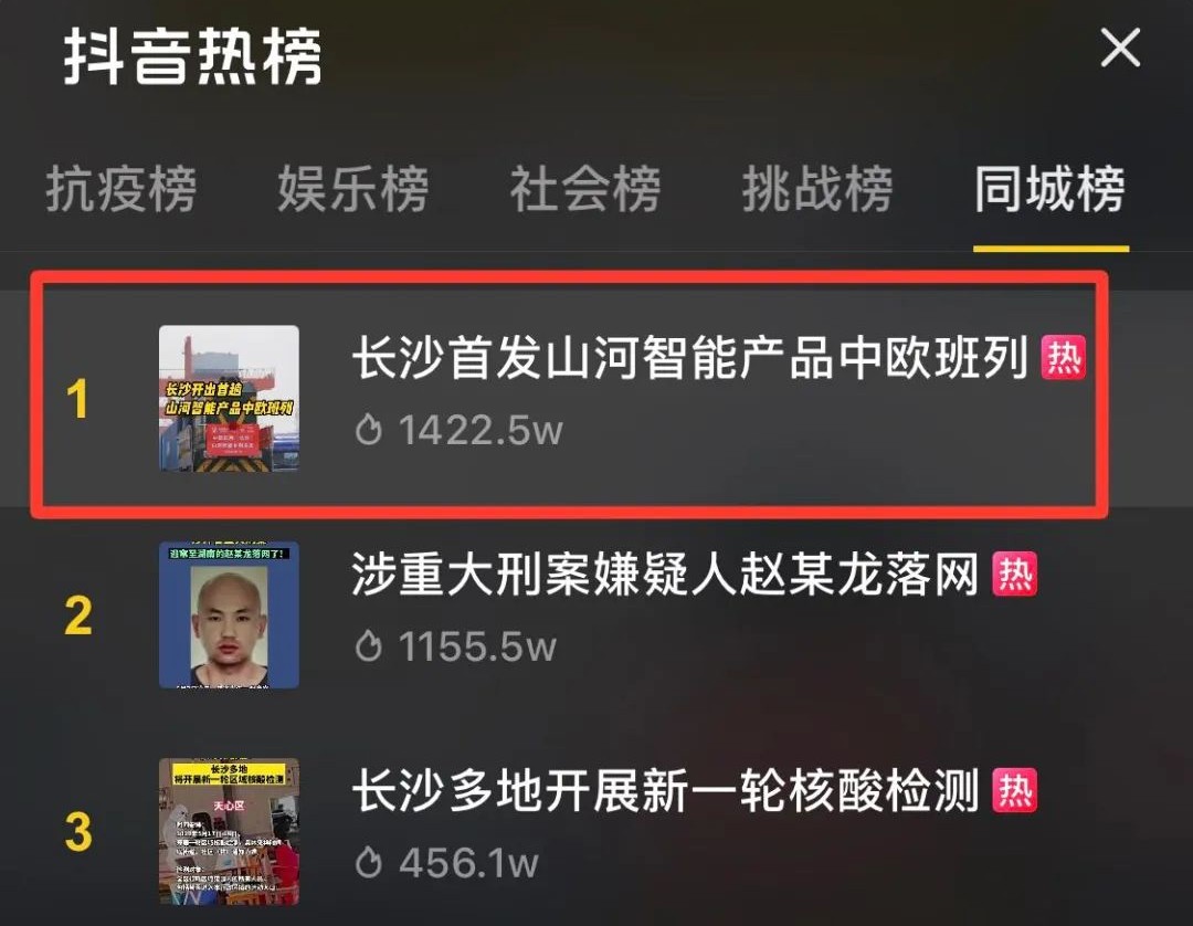 中欧班列（长沙）九游体育(中国)官方网站智能专列首发引媒体关注