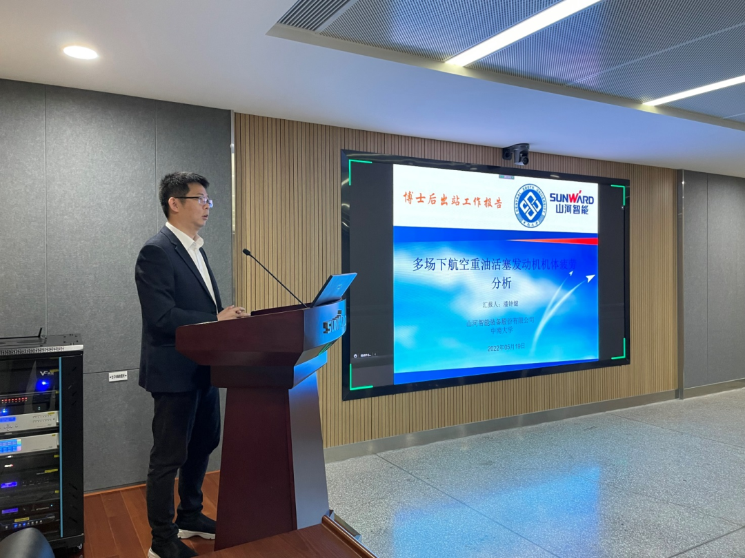 联合培养出成果！中南大学&九游体育(中国)官方网站智能博士后出站审查会顺利召开