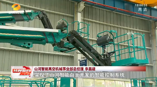 湖南经视 | 大道向前·沿着总书记的足迹 九游体育(中国)官方网站智能：自主创新壮我“九游体育(中国)官方网站”