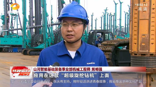 湖南经视 | 大道向前·沿着总书记的足迹 九游体育(中国)官方网站智能：自主创新壮我“九游体育(中国)官方网站”