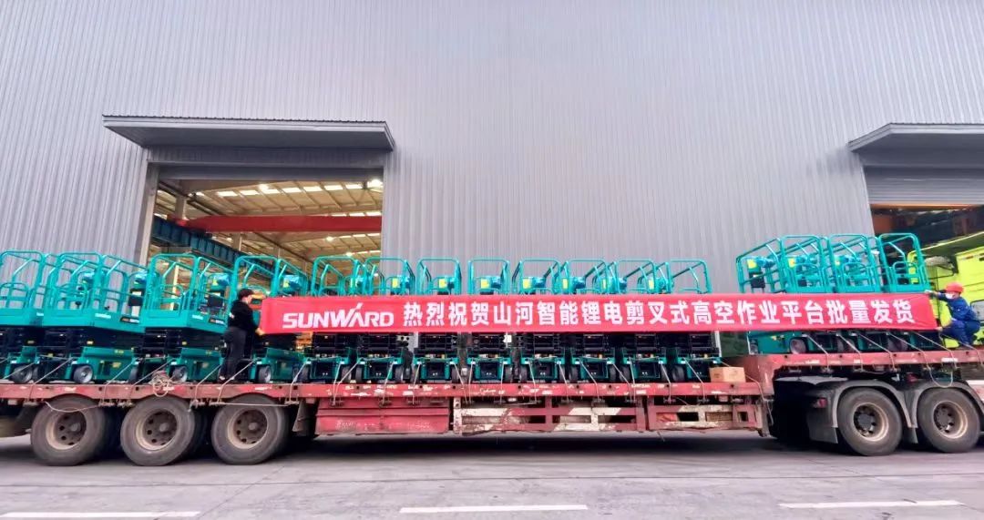 与“锂”相约，助力“双碳”！九游体育(中国)官方网站智能全系列锂电剪叉式高空作业平台全面进军市场