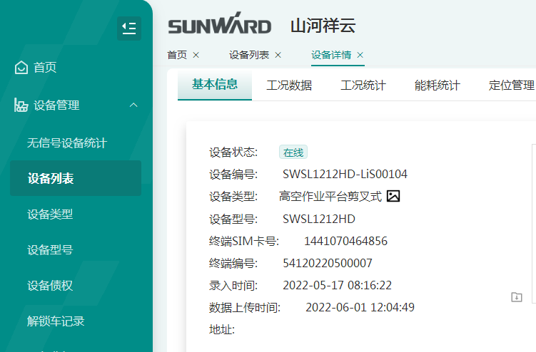 与“锂”相约，助力“双碳”！九游体育(中国)官方网站智能全系列锂电剪叉式高空作业平台全面进军市场