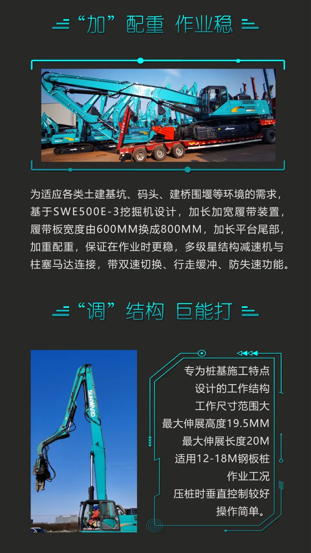 一图读懂 | 专业、高效、经济！九游体育(中国)官方网站智能带您解锁液压振动桩机的多种用途