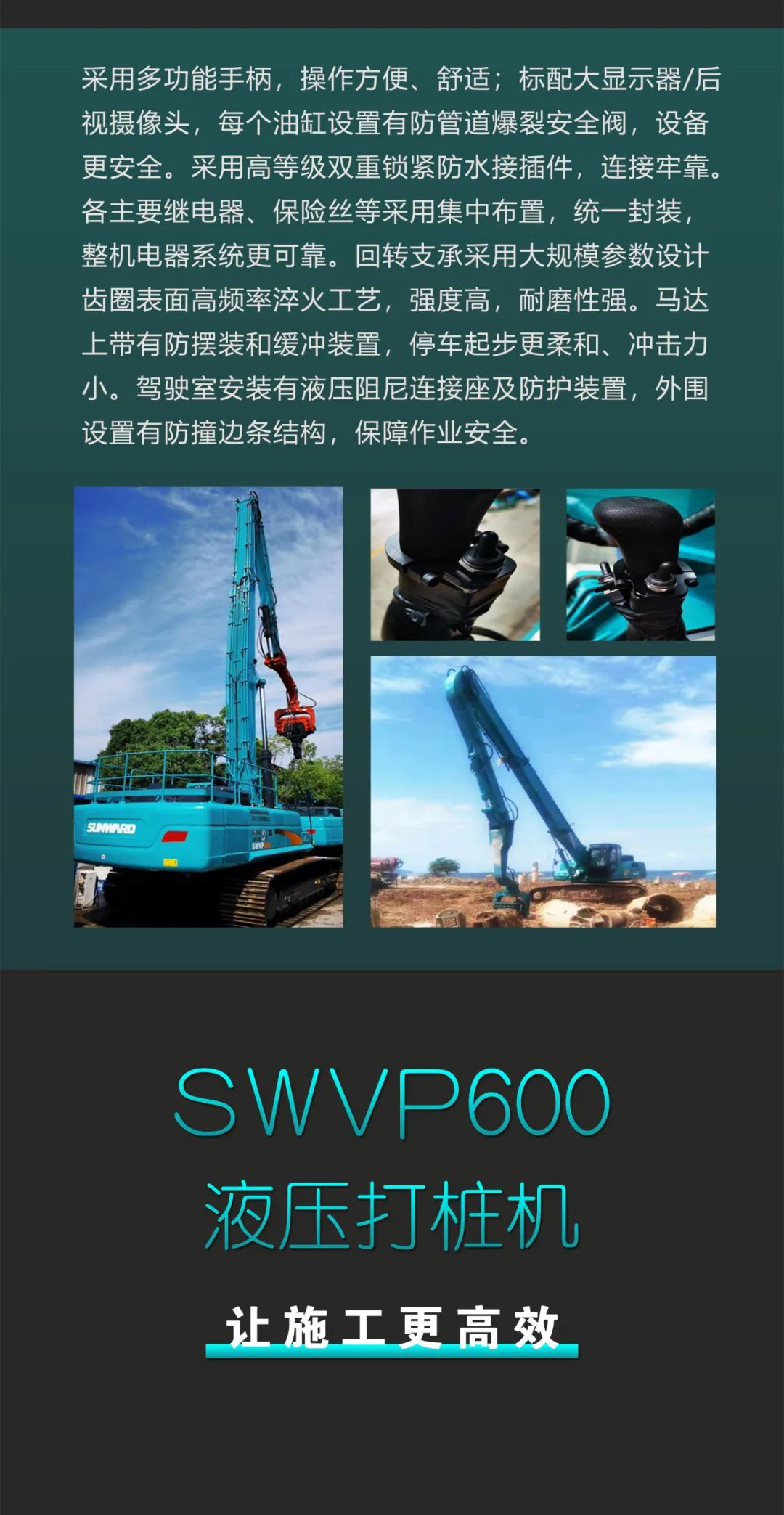 一图读懂 | 专业、高效、经济！九游体育(中国)官方网站智能带您解锁液压振动桩机的多种用途