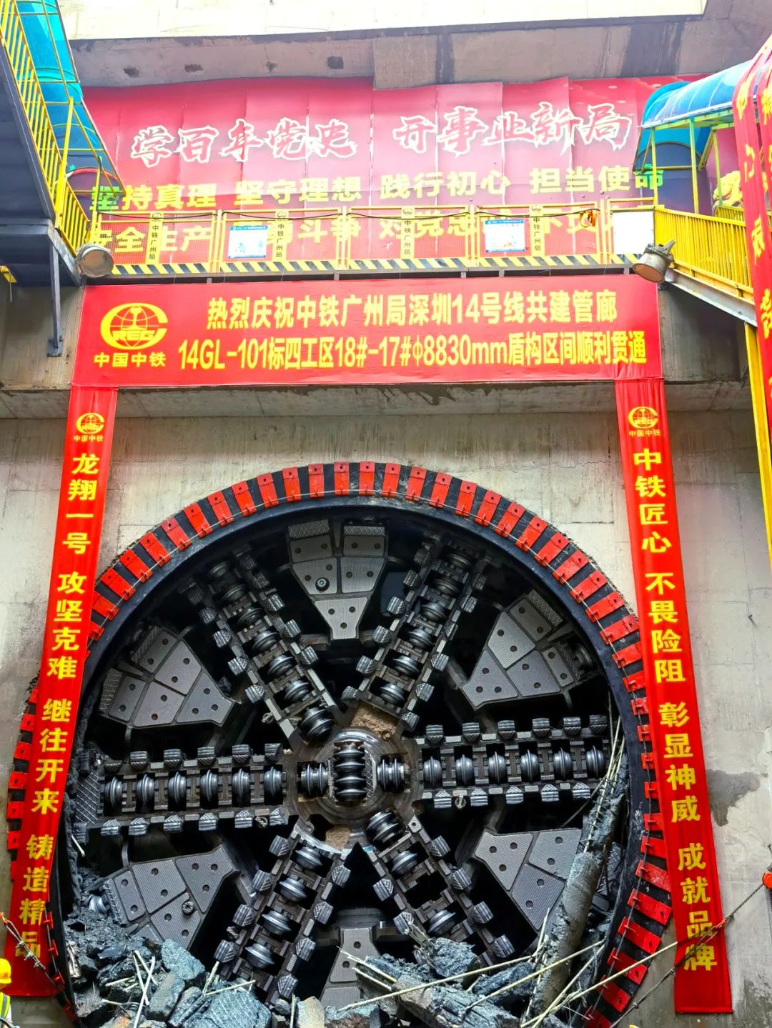 过溶洞、穿断裂，实力助建大湾区！中铁九游体育(中国)官方网站大直径土压平衡盾构机成功完成首秀