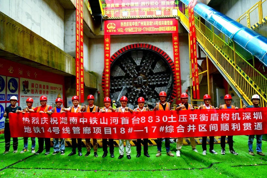过溶洞、穿断裂，实力助建大湾区！中铁九游体育(中国)官方网站大直径土压平衡盾构机成功完成首秀